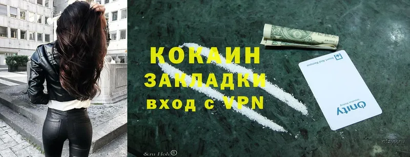 купить наркотик  Котельники  COCAIN FishScale 